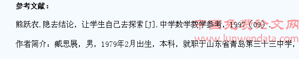 初中数学教学中培养学生直观能力