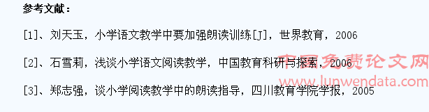 小学生阅读培养之我见