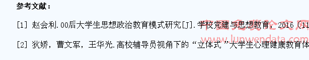 00后大学生人际关系中的心理障碍及其消除