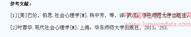 增强大学生政治认同的社会心理学路径探析