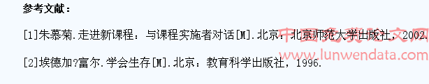 浅谈小学语文教学生活化