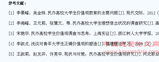思政课教师在大学生理想信念教育中的作用