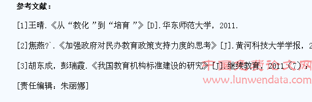 中小学生外语培训机构教学现状调查与分析