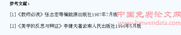 挖掘民族音乐美的元素,培养小学生音乐审美情趣