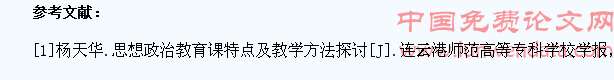 初探政治教学中学生创新能力的培养