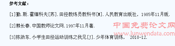 小学生田径运动队的组建及训练