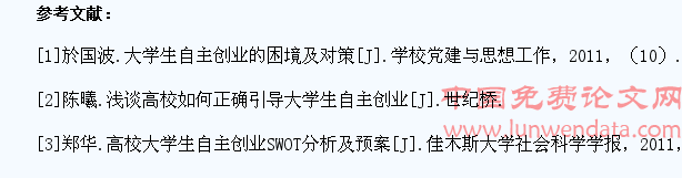 近年来国家政策对大学生自主创业影响