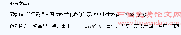 浅谈借助图画引导低年级学生有效阅读的教学策略