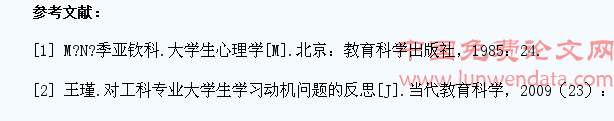 高职院校大学生逃(旷)课行为的对策