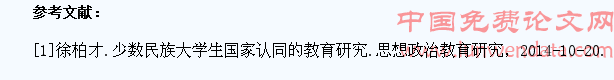 论少数民族地区大学生廉政教育的现状