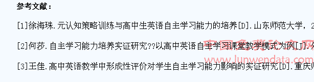 学生自主学习能力在高中英语教学中的培养