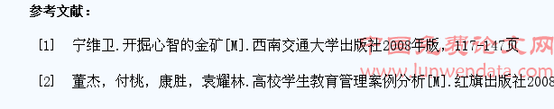 谈论“90后”大学生的思想特点及教育对策研究