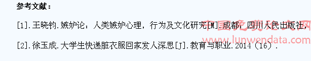 影响大学生成长的三大心理因素及其预防措施探析