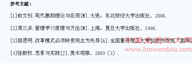 高职院校学生外出写生存在的问题和对策分析