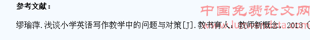 小学中高年级学生英语写作教学探索