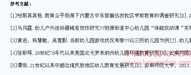 探析如何在幼儿园教学中培养学生的观察能力