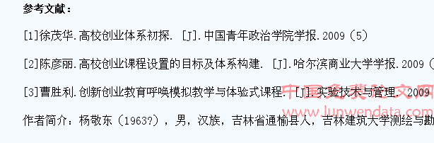 试论大学生创新教育的重要性及途径