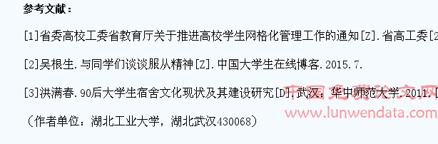 从学生宿舍搬迁谈思想政治教育