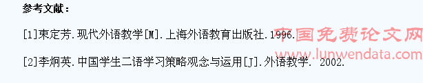 网络时代非智力因素对高职学生英语习得的影响和对策研究