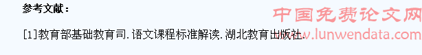 浅谈中学语文教学中学生朗读能力的培养