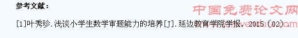 数学教学中如何培养学生的创新能力