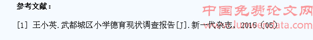 家庭教育是小学生德育的重要途径之一