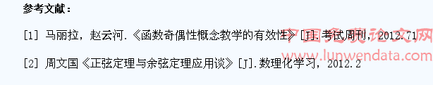 改变教学思维,让学生学好高中数学