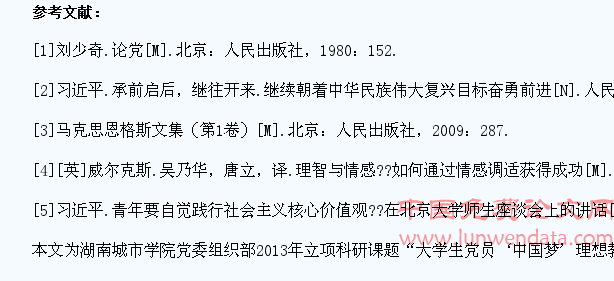 大学生党员“中国梦”理想教育进路
