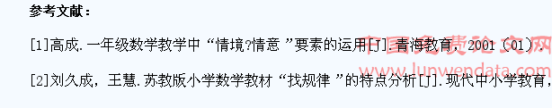 学生对数学知识的建构过程研究