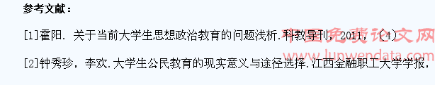 社会主义核心价值观在大学生思想政治教育中的地位和实现途径