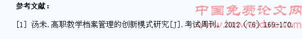 浅议高校学生档案的价值及管理