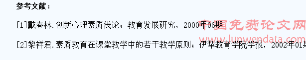 从学生角度出发,打造高中物理高效课堂