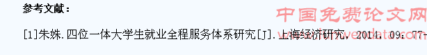 高校大学生就业服务管理优化的思考