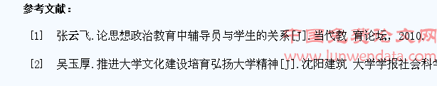 辅导员在大学生思想政治教育工作中的作用
