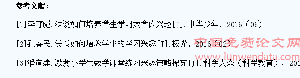 如何在小学数学课堂培养学生的学习兴趣