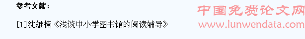 中学图书馆是学生课外阅读的重要支柱