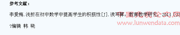 初中数学教学中学生积极性的培养