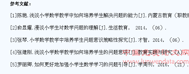 在小学数学教学中培养学生的问题意识