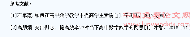 数学教学中学生自主学习的引导