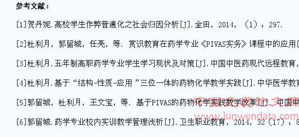 高职院校学生作弊原因及对策浅析