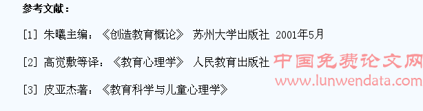 小学生数学创新意识培养