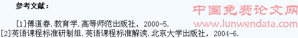 巧妙创设小学生英语学习环境