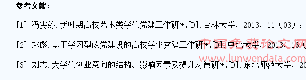 高校党建工作对学生就业观念误区的指导作用