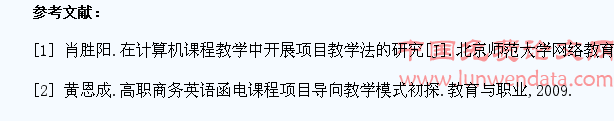 项目导向教学模式在《大学生创业管理》课程中的应用