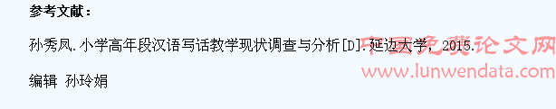 指导小学生写好起步作文的策略分析