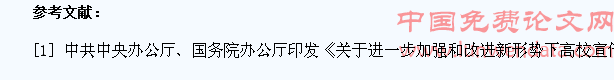 新媒体视域下的大学生思想政治教育