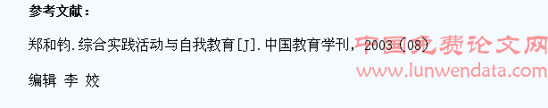 探究式教学对学生学习养成的促进浅析