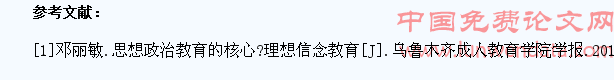 浅论经济环境对大学生思想政治教育的影响