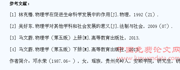 大学物理在非物理专业学生知识体系建构中的功用初探