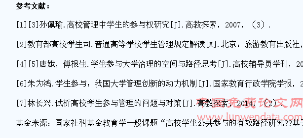 学生参与权在高校管理中的实现路径探析